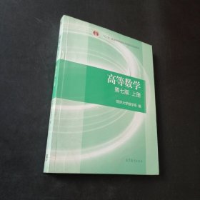 孔夫子旧书网--高等数学