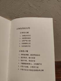 正和岛 决策参考，从2012年4月创刊号到2017年7月共55册合售（缺4册：总第24、45、51、53期）被誉为中国商界年度天气预报，越重要的人越需要，内容不论是推荐人还是被推荐人每个都是商界响当当的人物，对于企业经营者非常有用，看得懂，学得会，用得上