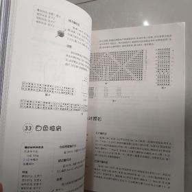 手工编织：宝宝毛衣（温馨篇）