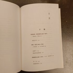 政治哲学史（第三版 上下）内有字迹勾划如图 (17C)