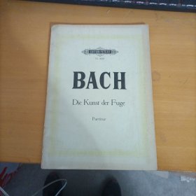 巴哈二赋格 BACH Die Kunst der Fuge