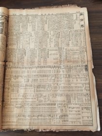 中华民国十五年时事新报1926年9月30日绞丝牌香烟奉方不干政于珍明日就职滇西罗树昌变相独立中俄会议吴佩孚反攻十日内赴武汉张宗昌下令援吴储玉璞庐杨军队已发动赣战之联军计划金山镇江苏州常州南通嘉善扬州湖州绍兴中国实业银行许阮