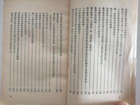 中国农村的社会主义高潮（选本）