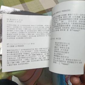 歌词单林忆莲，高胜美，陈球