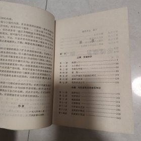 乐理大全