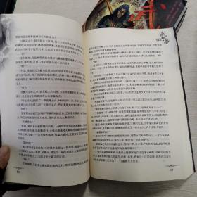 武动乾坤 6 百朝大会 7·远古秘藏 9. 百战成钢 三册合售