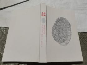 人類簡(jiǎn)史