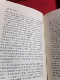 淮系人物列传：李鸿章家族成员·武职 /文职 北洋海军 洋员. 2本合拍