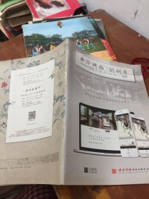 西冷网拍 创刊号