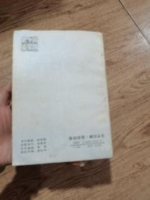 三十六穴点拿绝招