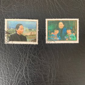 J1993-2 信销邮票 1套2枚