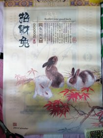 挂历 招财兔2011