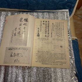 《泉州文博》创刋号