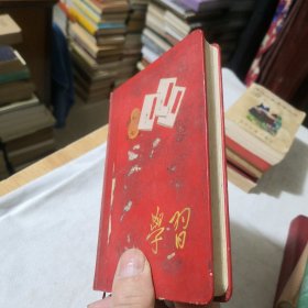 老笔记本 学习日记本 六七十年代笔记本