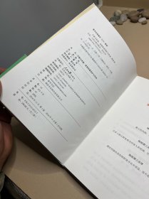 守富与传富 : 家族财富保护与传承 中下 二册