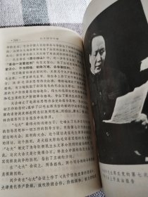 1968年，烟台，塑料皮32开（毛主席的革命路线胜利万岁）里面黑白毛主席照片多，内页有勾画