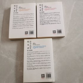 这个历史挺靠谱：袁腾飞讲历史（全三册）