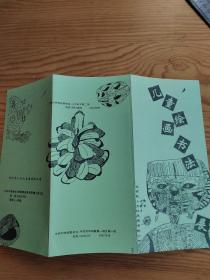 儿童绘画书法，北京巨人文化发展有限公司，2023年。4。22号上