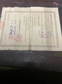 恒源畅染织有限公司收股凭证