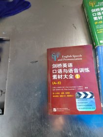 剑桥英语口语与语音训练素材大全（含3书+6DVD-ROM）（正版\全3册\6光盘\无笔记\实物拍摄）