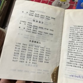 中国古代文学名篇鉴赏辞典.三国两晋南北朝文学卷