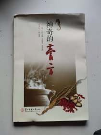 神奇的膏方