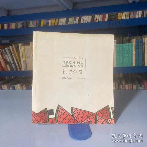 机器学习