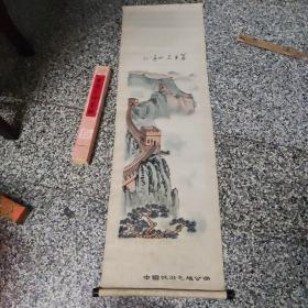 手绘画轴1件（长城），画在布上，中国旅游包机公司，原盒原包装