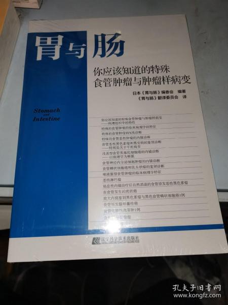 你应该知道的特殊食管肿瘤与肿瘤样病变