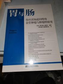 你应该知道的特殊食管肿瘤与肿瘤样病变