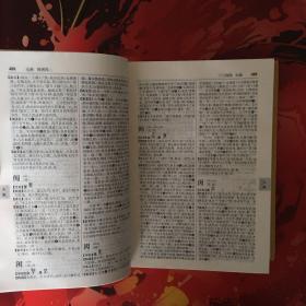 汉字源流字典