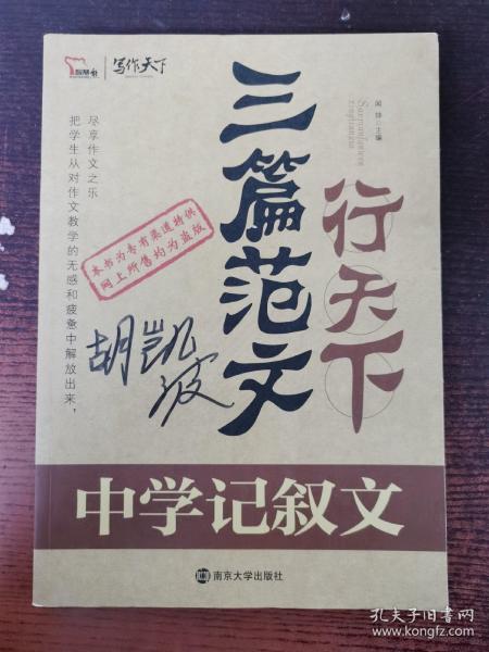 三篇范文行天下. 考场高分典范作文