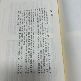 《四书章图纂释》二十一卷  附四书章图檃括总要三卷  元 程復心撰；《四书证义笔记合编》十七卷序一卷   明 钱大復撰，《二刻钱希声先生手著四书从信》二十卷首一卷  明 钱肃乐撰  杨廷枢等样  明友花居刊本，据刻本影印，16开精装三册全，域外汉籍珍本文库  第五辑  经部  第十一、十二、十三册