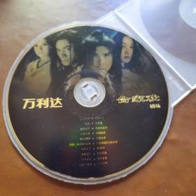 万利达 合家欢剧场DVD