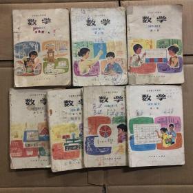 80年代五年制小学课本数学4-10册，7本合售，品差