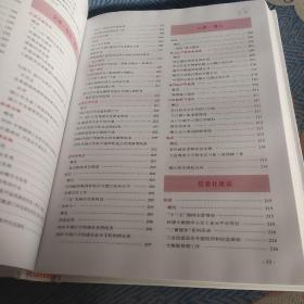 镇江年鉴2021