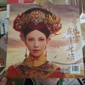 后宫甄嬛传大画集