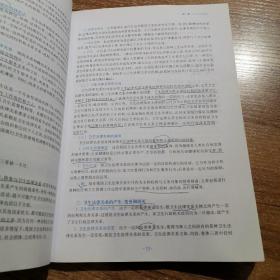 卫生法学精要(\"十四五\"精品教材) 所售图书为正版旧书，品相在八五品左右，内页有笔记，有划线，笔记工整，先买优发