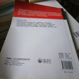 阿尔巴尼亚语口译教程(新经典系列)