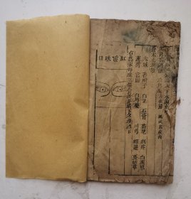 唐代著名医学家孙思邈眼科《银海精微》卷一、卷二，两册，一套全集，是一部眼科著作，唐代医学家、“药王”.孙思邈撰，清代周亮節生之氏校正，道家以眼目为银海，书中论五轮八廓及各种眼病的证治，并附很多种眼病图，详论眼科疾病的治疗方法，除内服方药外，尚有洗、点、针劆等外治法。并附眼科诸病治疗方剂、金针拨翳障法、药方歌诀以及眼科常用药的药性论等。很稀见清代木板眼科著作，大字木刻大板本。非常珍贵！