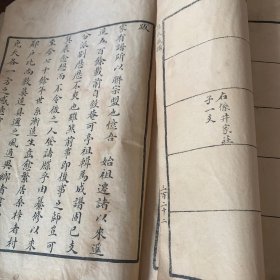 诸城孙氏族谱（下）（光绪年间1876年）（254-322）大16开本