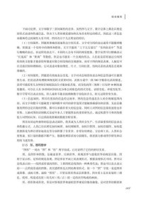 2018—2019图学学科发展报告