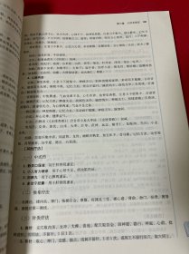 中医儿科学·全国中医药行业高等教育“十四五”规划教材