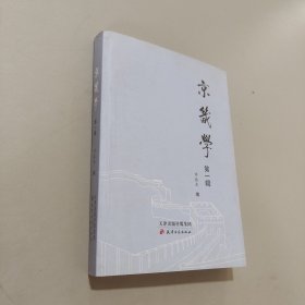 京畿学