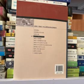 建筑识图同步训练
