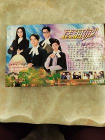 原版《法网伊人》（22片装VCD）