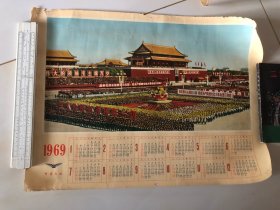 1969年年历宣传画中国民航出版《天安门前大游行》4开大小