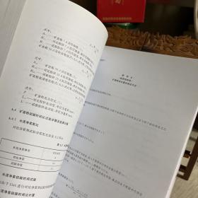 常用建材试验标准选编，1-3，三册合售