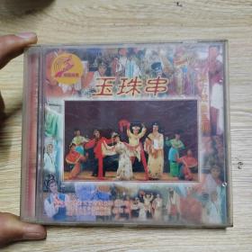 DVD 福建泉州地方戏曲系列 玉珠串