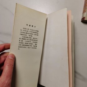 茅盾文学奖获得感书系:《尘埃落定》 、《白鹿原》、《骚动之秋》 3本合售